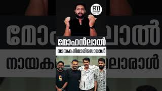 Megastar429 | Mammootty - Mahesh Narayanan Movie | New Update |Mohanlal | Mahesh Narayanan |Asif Ali