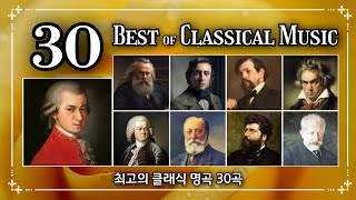 🏆 30 Best of Classical Music - #best#Mozart#Bach#Beethoven#Chopin#classical#music