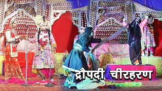 Raasleela Live from Kanpur | द्रौपदी चीर हरण- विलाप करती हुई द्रौपदी....कान्हा ने बचाई लाज