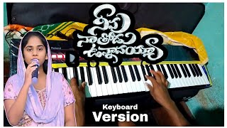 NEEVU NAA THODU UNNAVAYYA | Sis. Jessica Blessy | Telugu Christian Song 2024 | Keyboard Version