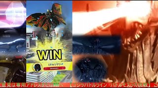 【ゴジバト】ノンストップ総進撃バトルWAVE52~90/完走直前で敗退【ゴジラバトルライン/GODZILLA BATTLE LINE/ALL STAR BATTLE/BATTRA】