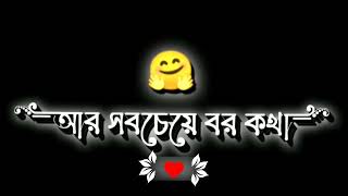 Ami Tumake Valobashi 🥰 | Bangla Love Story Video | New Black Screen Status video | Viral Tik Tok |
