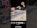 shortsこの動画は見ん方がいい❣️