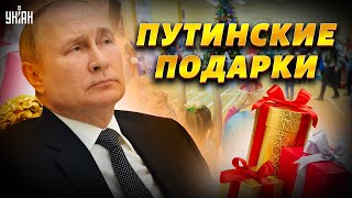 Путин уже уводит "своих мальчиков". Свитан обещает сюрприз на Новый год