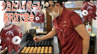 【タコとハイボールのお店】大阪に行かなくても美味しいたこ焼きが食べれちゃう