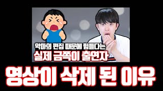 금쪽이 출연자 사연 영상이 삭제 된 이유