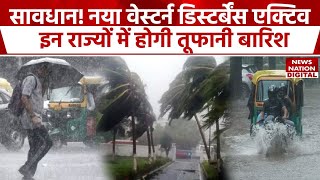 Weather Update: Delhi समेत इन राज्यों में तूफान के साथ बारिश का अलर्ट, जानें अपने राज्य में मौसम
