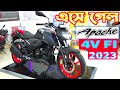 এসে গেল  TVS Apache 4V FI ABS 2023 || Bikers Dream