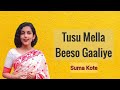 Tusu Mella Beeso Gaaliye |Tutta Mutta |Cover |Suma Kote