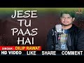 Jese Tu Paas Hai || Dilip Rawat || Latest Video Song 2018 || Next9 Music