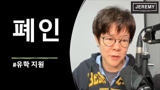 [공통] 폐인