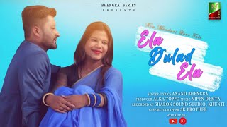 Ela Dulad Ela | New Adhunik Mundari Love Video Song | Ankita Bhengra | Robin Soy | Nipen Demta