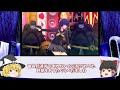 【p4g】視聴者が選ぶ白鐘直斗の魅力徹底解説【ゆっくり解説】