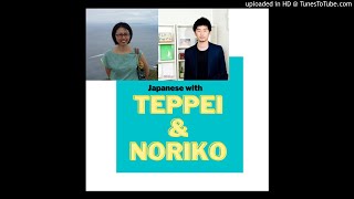 Japanese with Teppei and Noriko#137『時差について！』