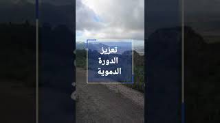 فوائد المشي لمسافات طويلة #shorts #tiktok #instagram #فائدة #رياضة #استكشاف #متعة #مغامرة