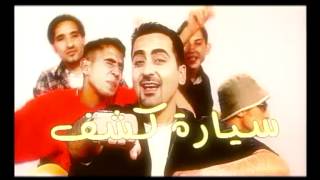 Ya Shaqawto - Video Clip