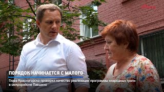 КРТВ. Порядок начинается с малого