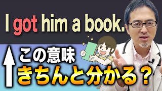 【一撃理解】英会話で一番使う基本動詞”get”を根本から徹底解説します！