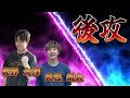 【スラブ対決！！前編】智亜＆どひけーvs颯太＆佐野d　めちゃ強クライマー4人でチーム戦！！！