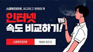 100MB 100메가500메가1기가인터넷 10G 차이점 알아보기