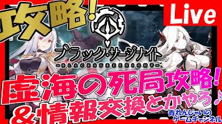 【ブラサジ】サブアカSR以下縛り攻略！ 情報交換しましょう！ その1705【ブラックサージナイト】