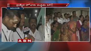 Karnataka Potti Sriramulu Telugu Association members demands AP Special Status Meets CM Chandrababu