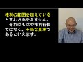 「道義的責任」を振り回す典型クレーマー 「コーイチ」対策