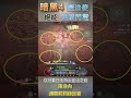 暗黑4 | 絕能 連鎖閃電 45秒教你兩分內通關 莉莉絲的回音 | 魔法使 電法 | 莉莉絲的回音 | 傑夫 Yu