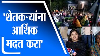 Buldana | शेतकऱ्यांना आर्थिक मदत करा, चिखलीत आमदार श्वेता महालेंचं आंदोलन -tv9