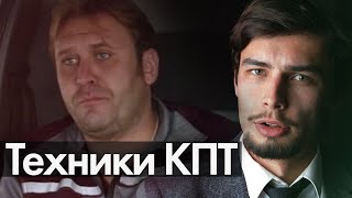 Техники когнитивно-поведенческой терапии Ч1 Техника \