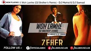 D2 Brother's  Woh Lamhe X Give it up | Remix | DJ MAHID | DJ SAMAD | ATIF ASLAM SONGS
