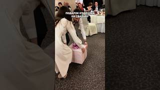 КРЕАТИВНЫЙ ПОДАРОК ОТ ДРУЗЕЙ НА СВАДЬБУ #2024 #идея #wedding #свадьба #невеста #конкурс #подарок