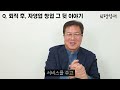 퇴직 이후 대한민국 퇴직자 70대 남녀가 지하철 첫차타고 가서 하는 일 i 이기훈 i 퇴직 i 퇴평성대