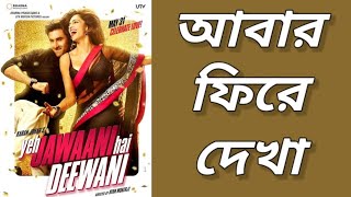 Yeh Jawaani Hai Deewani Movie Review|Ranbir Kapoor|Deepika Padukone|Revisiting❤️