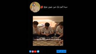 جون جاب ل تاي مسبحة😭#army #bts #ot7 #story  #ارمي #بتس #جونكوك #جيهوب #شوقا #تاي #جيمين #جين #نامجون