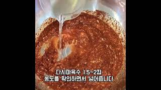 [곰배의1분요리] 피데기 쪽파김치! 고급스런 오징어 파김치.