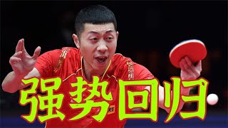 许昕回来了！全锦赛首战开门红，3-0横扫对手，樊振东高挂免战牌