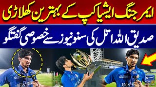 Sediqullah Atal Exclusive Talk with Suno News | Emerging Asia Cup | Afghanistan | Cricket