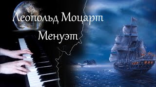 Леопольд Моцарт - Менуэт / Leopold Mozart - Minuet [НОТЫ + MIDI]