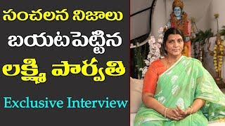 Lakshmi Parvathi Exclusive Interview |  Lakshmi's NTR Movie | Film Jalsa