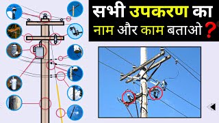 Parts of Electric Pole \u0026 Their Functions |  Power Distribution System