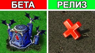 Что удалили  из Warcraft 3?