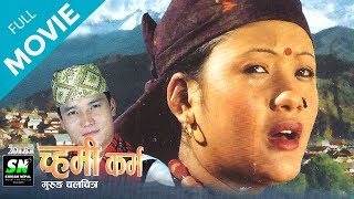 Gurung Movie Chami Karma छोरिको कर्म | Ft. Basanti Gurung, Diljang Gurung