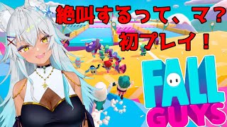 【FALLGUYS】鼓膜の替え？要るの？初プレイですよ？【新人Vtuber】