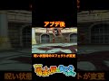 【new電波free】呪い状態のエフェクト変更【new 電波人間のrpg free！】 shorts