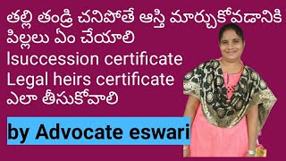 తల్లి తండ్రి చనిపోతే ఆస్తి చట్ట ప్రకారం గా ఎవరికీ వెళుతుంది