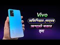 Vivo All Official Phone Price In Bangladesh 2023