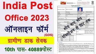 Indian post office GDS online form Kaise bhare 2023 | how to fill Indian post office from 2023