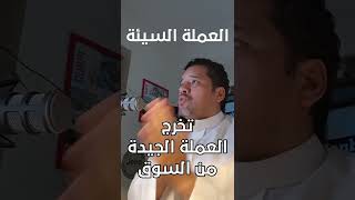 لماذا يبقى المدير السيء بالمنظمة ؟ #hr #shorts