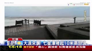 風浪大！　基隆釣客連人帶車摔進海